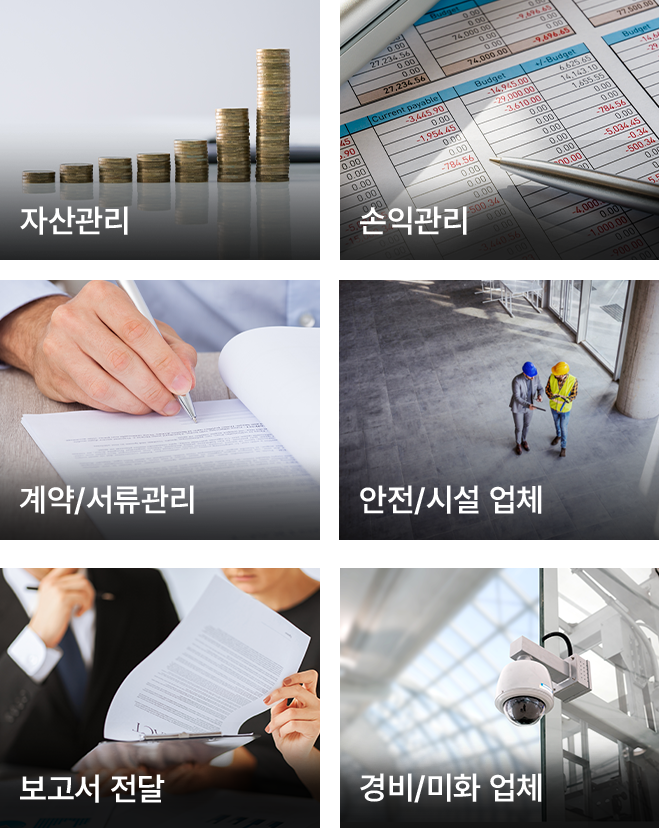 빌딩 관리 솔루션
