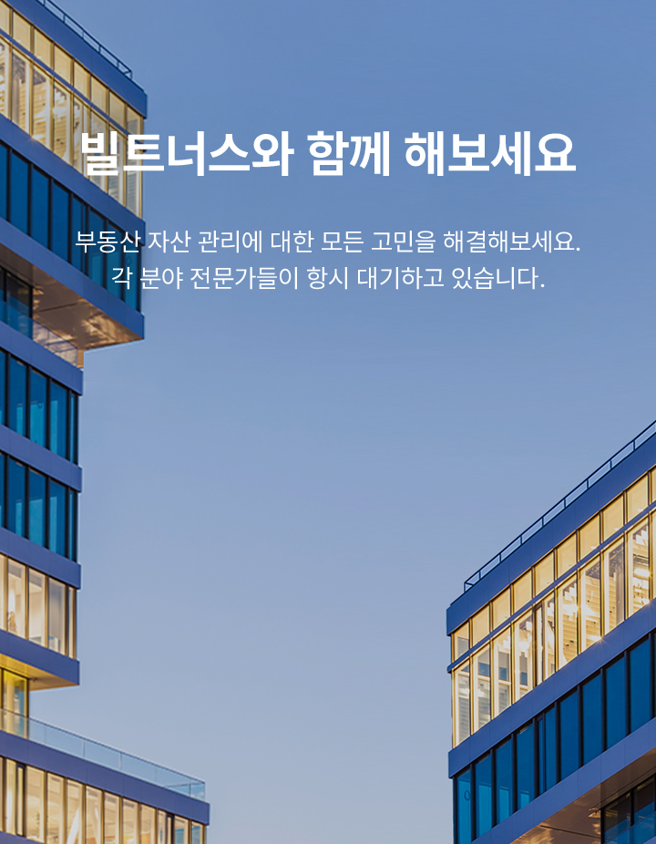 부동산 컨설팅