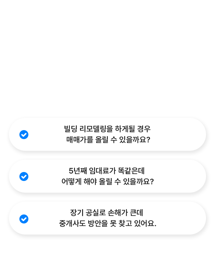 부동산 컨설팅