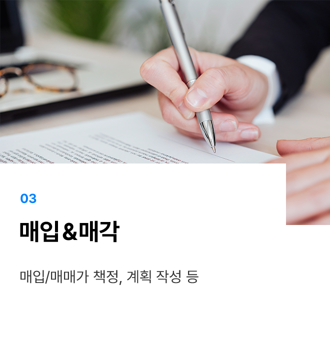 부동산 컨설팅