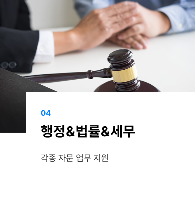부동산 컨설팅