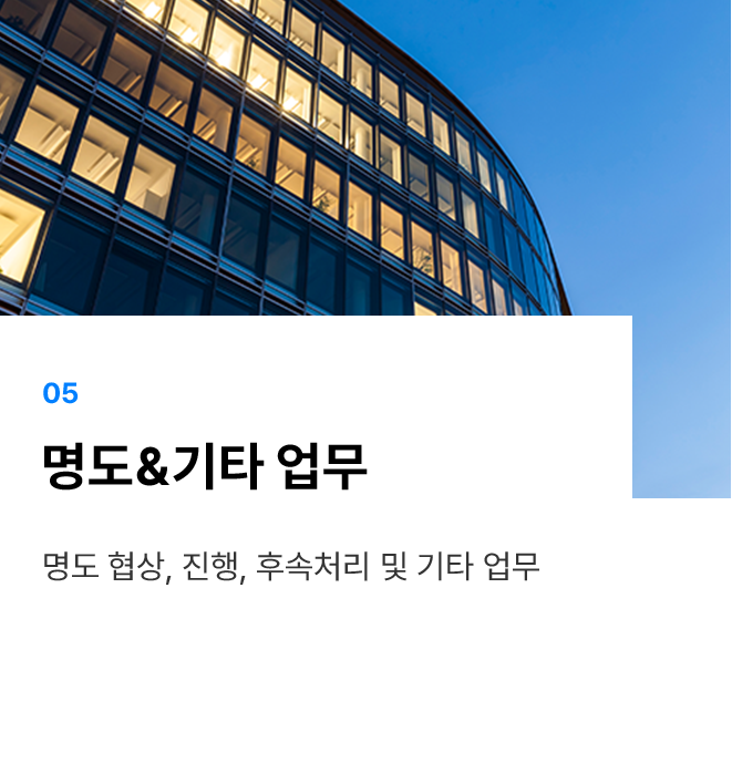 부동산 컨설팅